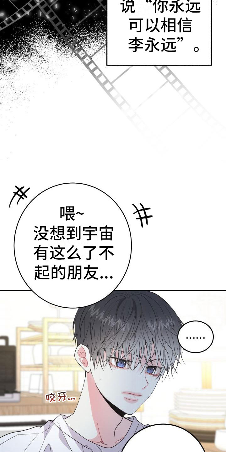 第4章：无法理解21
