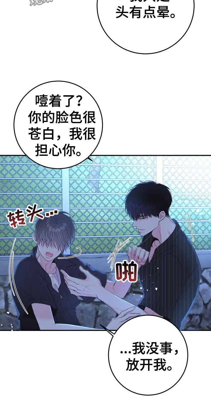 第22章：别生气9