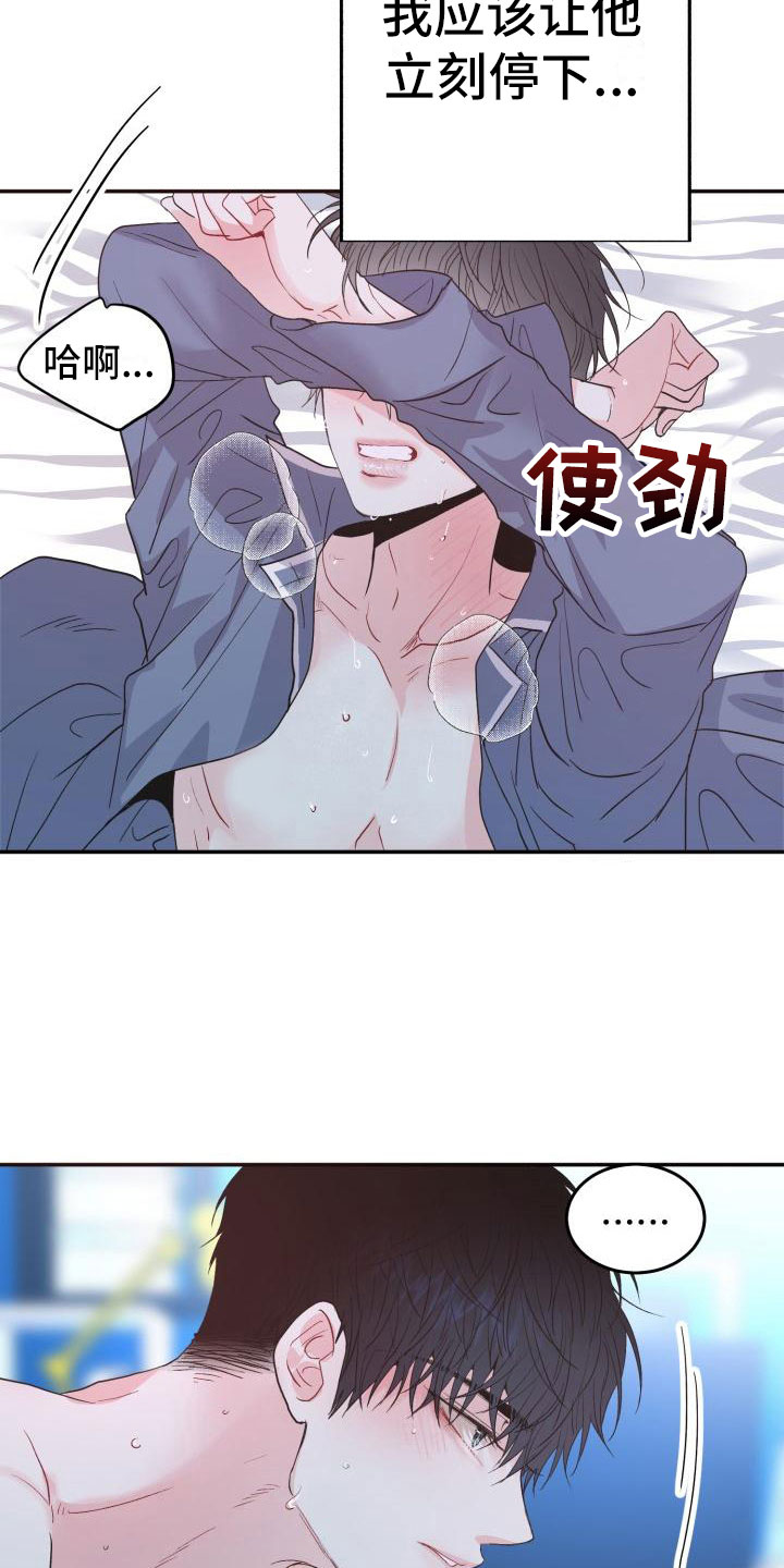 第10章：尝鲜19