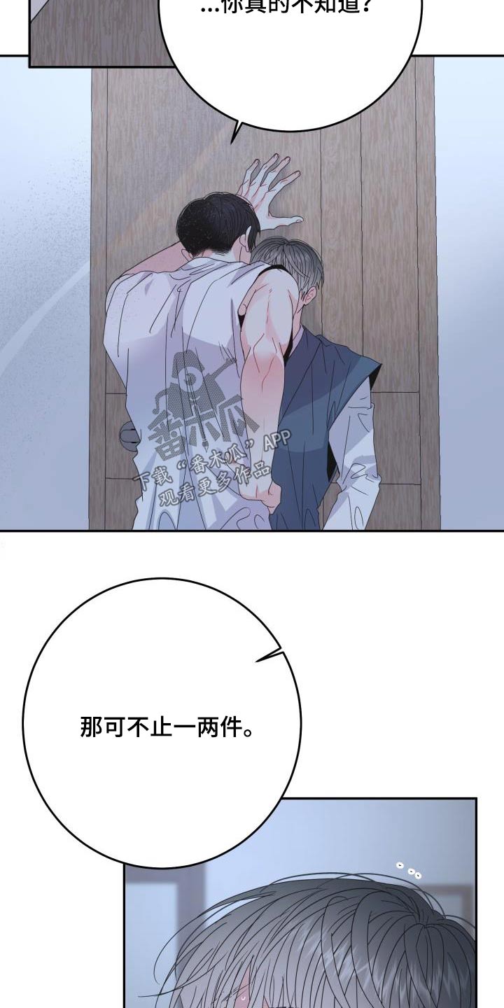 第49章：我可记得7