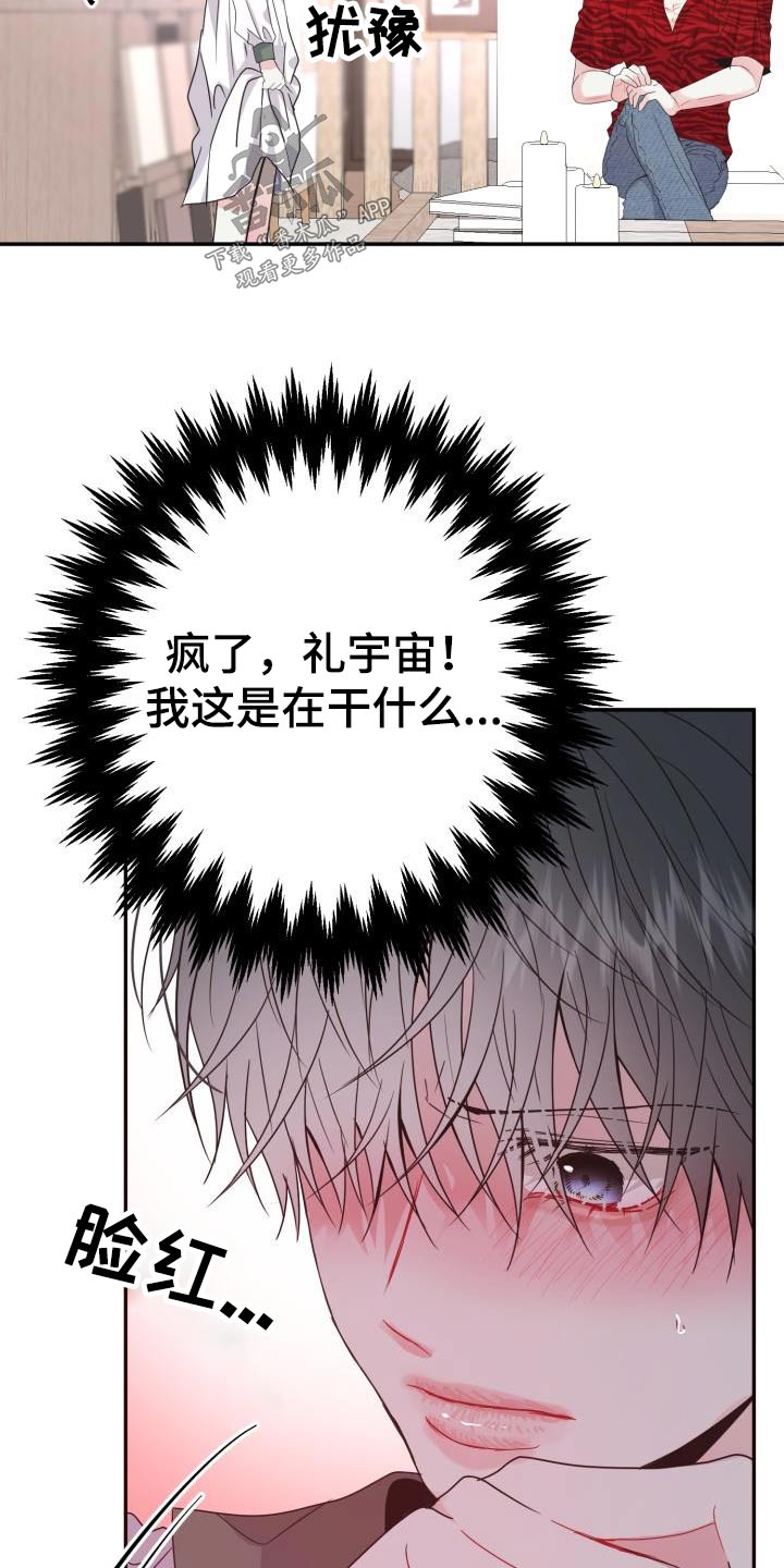 第43章：试穿18