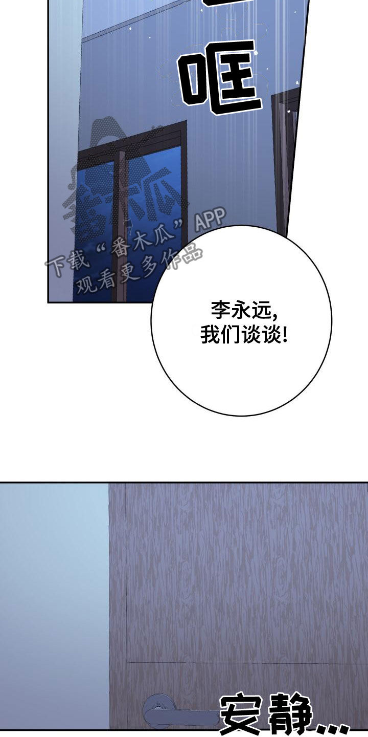 第26章：说话小心点11