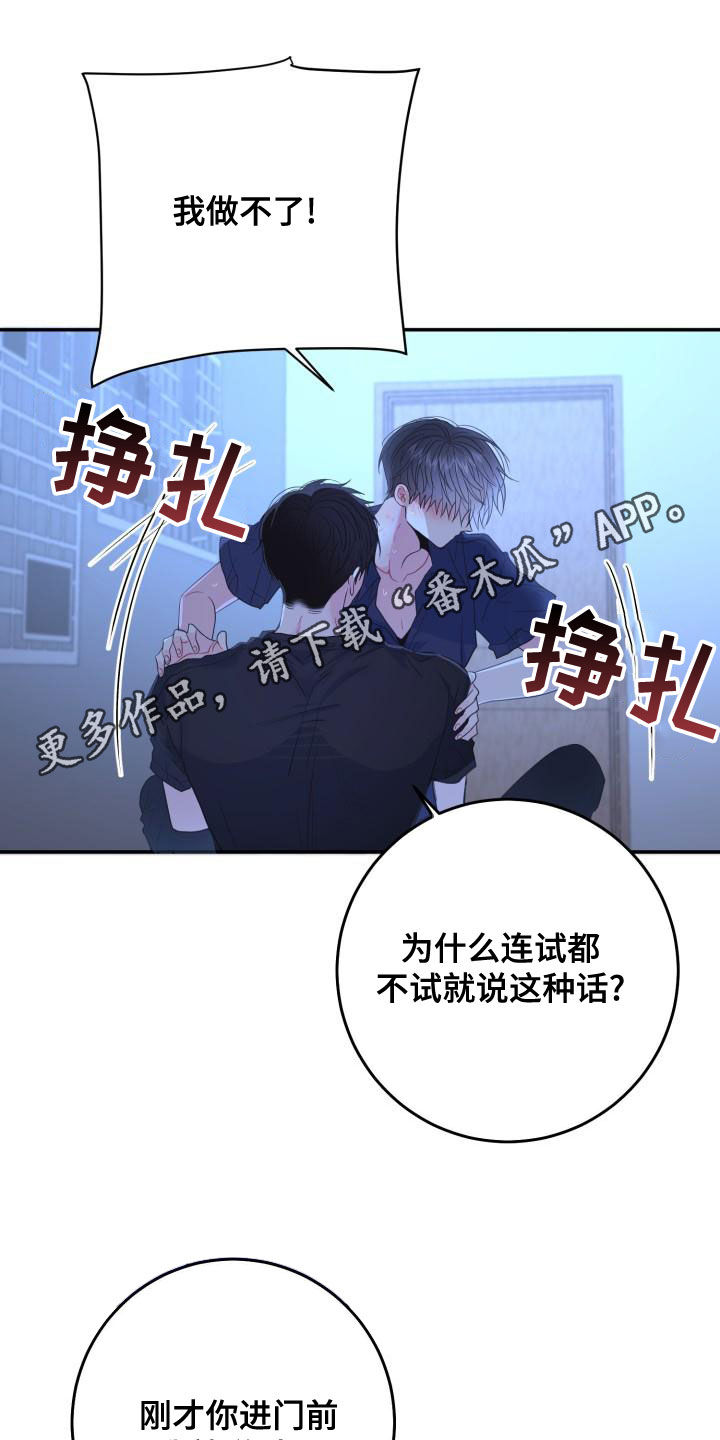 第30章：我害怕0