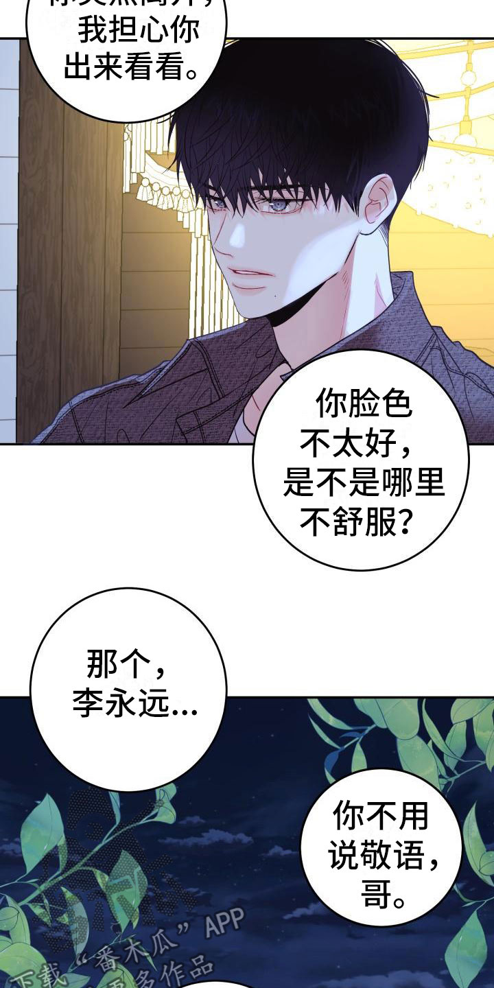 第5章：想念10