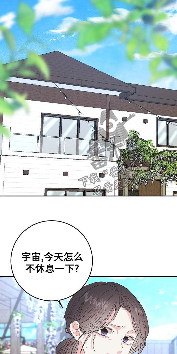 第25章：想多了吗27