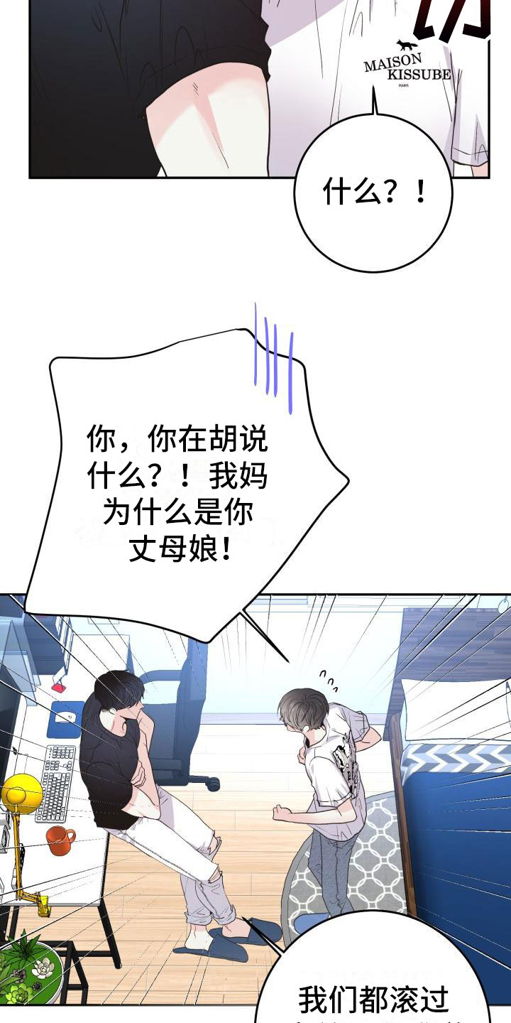 第14章：心动21