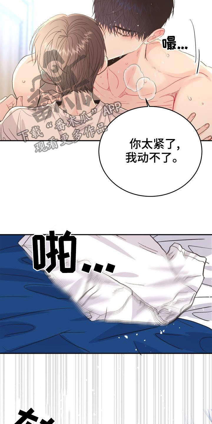第17章：看来得反省10