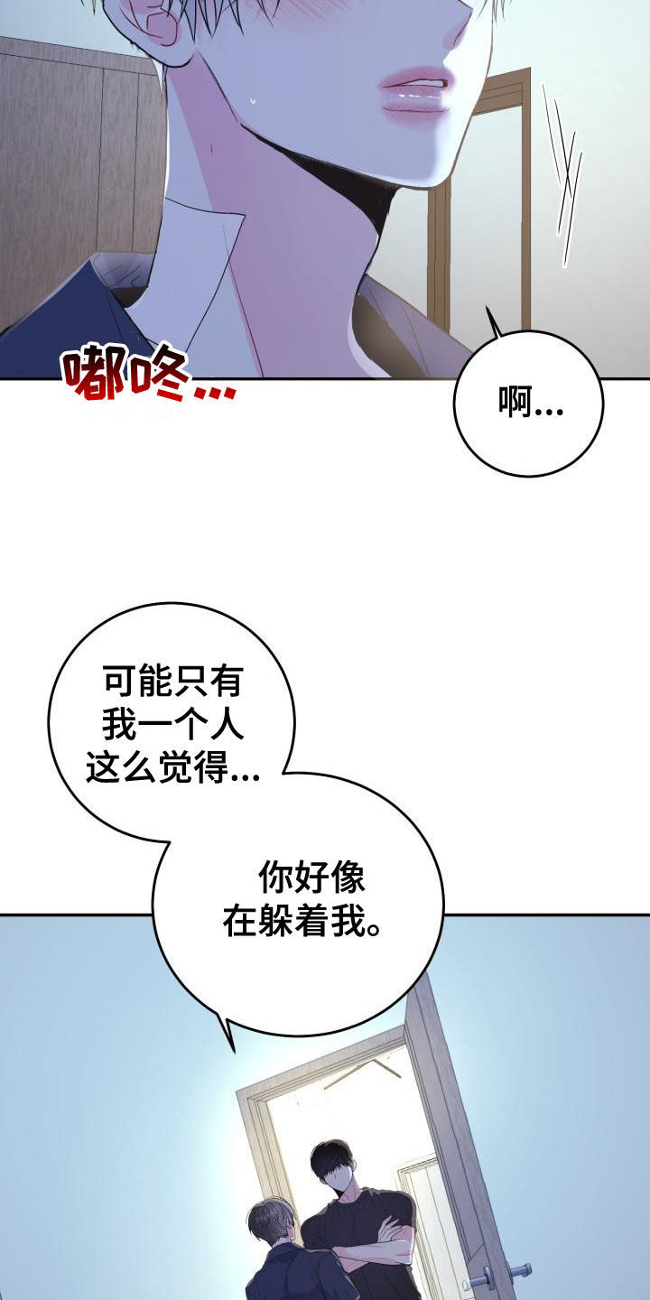 第26章：说话小心点16