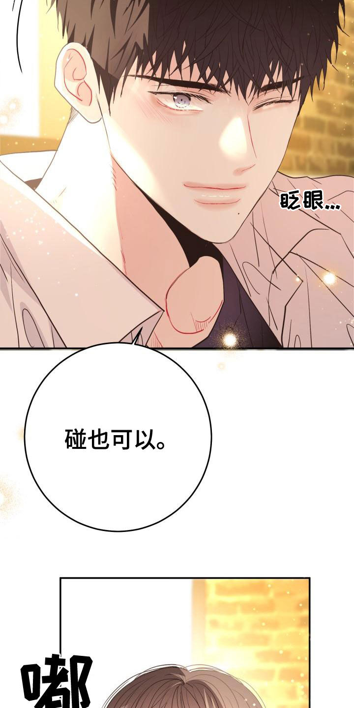 第24章：都怪谁3