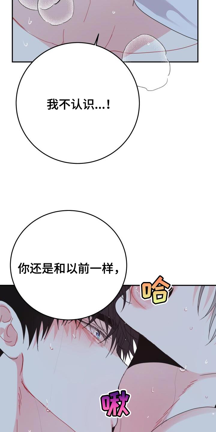 第51章：希望一眼就认出是我15