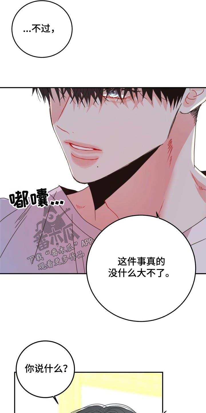 第46章：不再是过去1