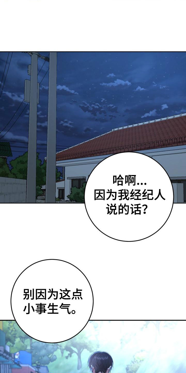第22章：别生气12