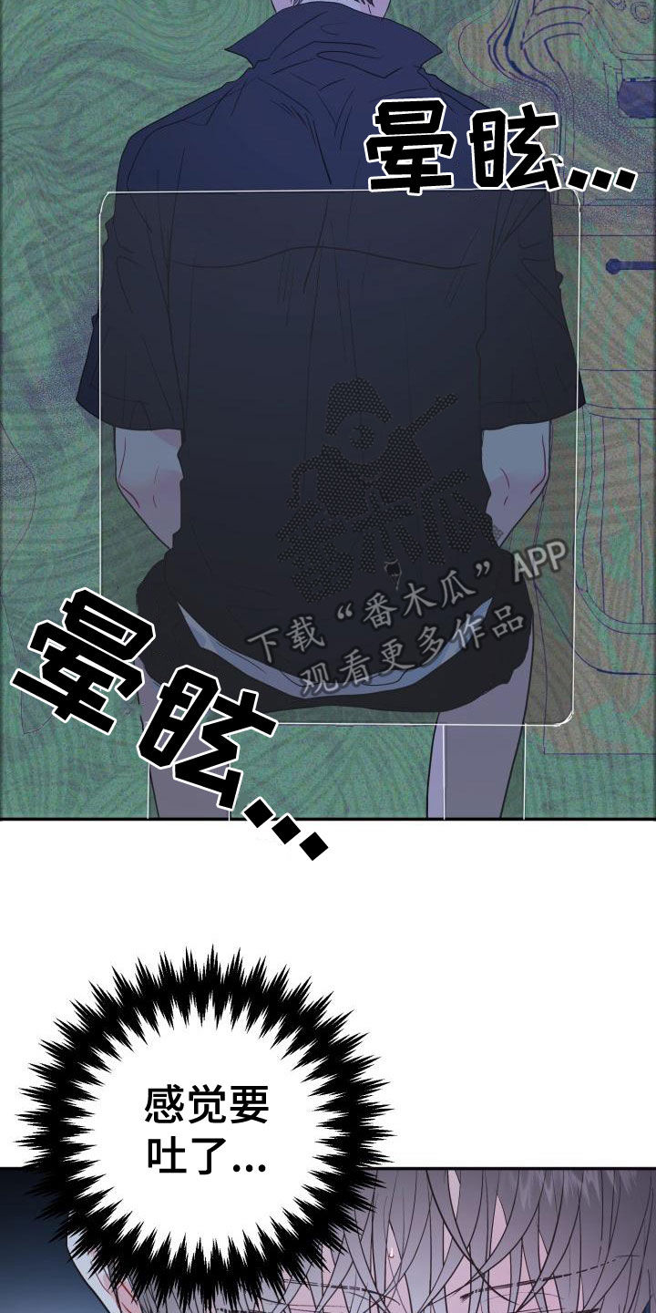 第21章：同情的眼神25