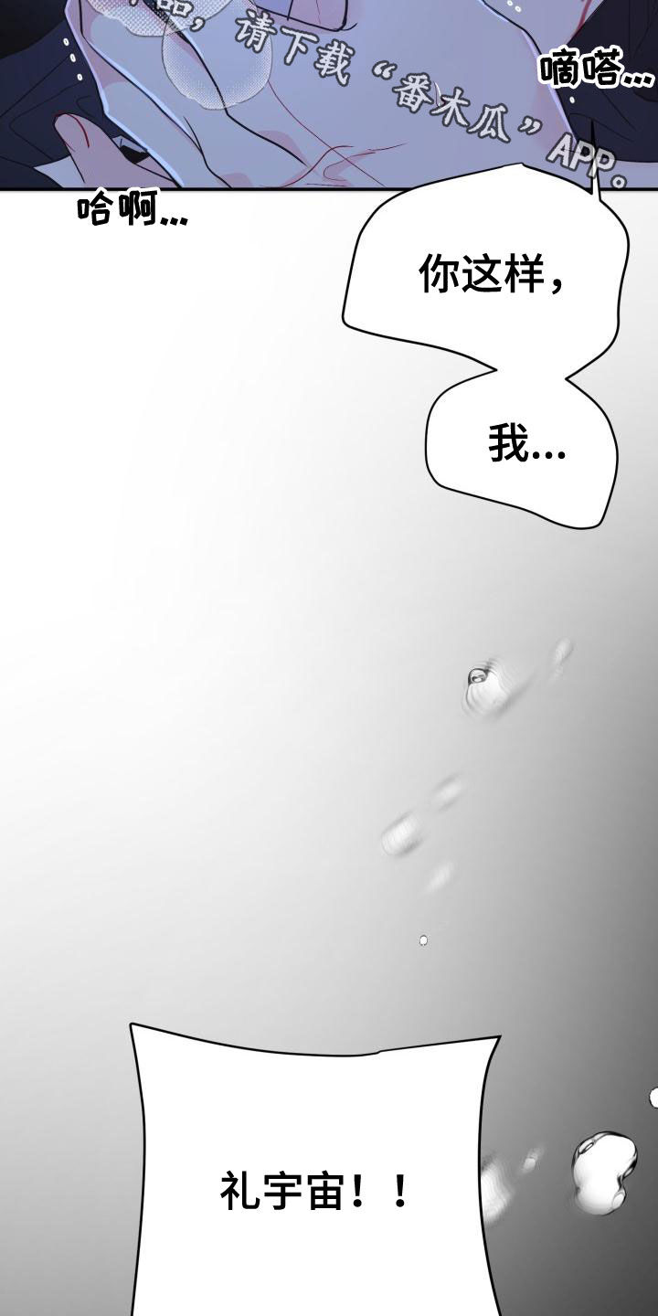 第22章：别生气30