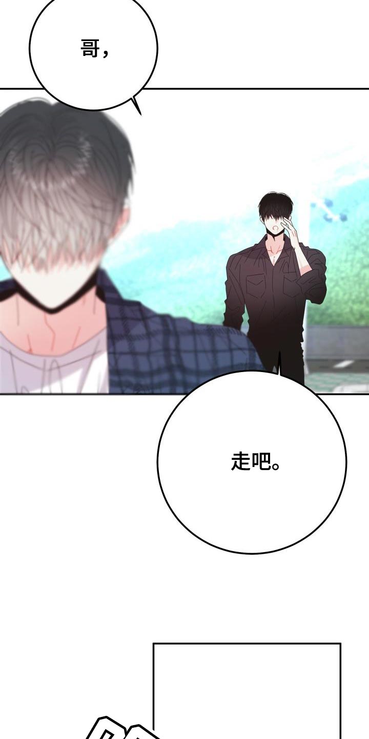 第57章：我会自己看着办6