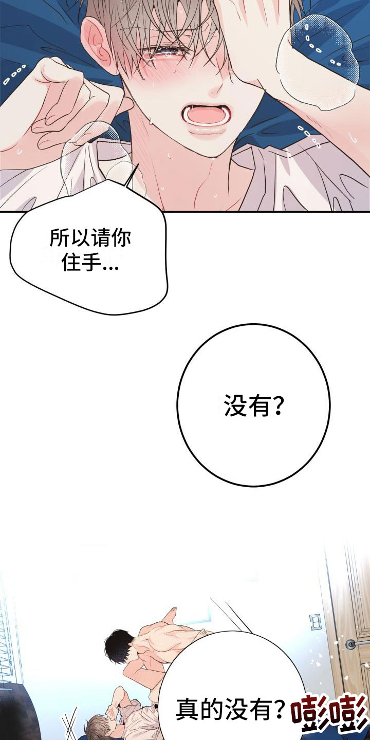 第16章：控制不了18