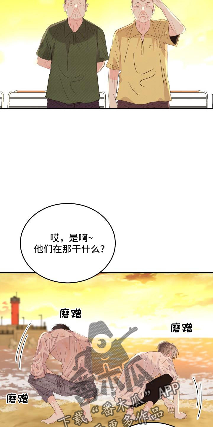 第37章：大海和你真美25