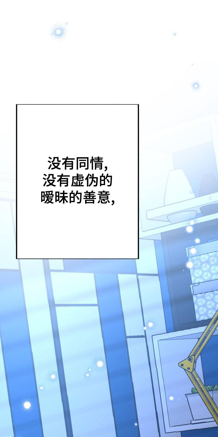 第24章：都怪谁27