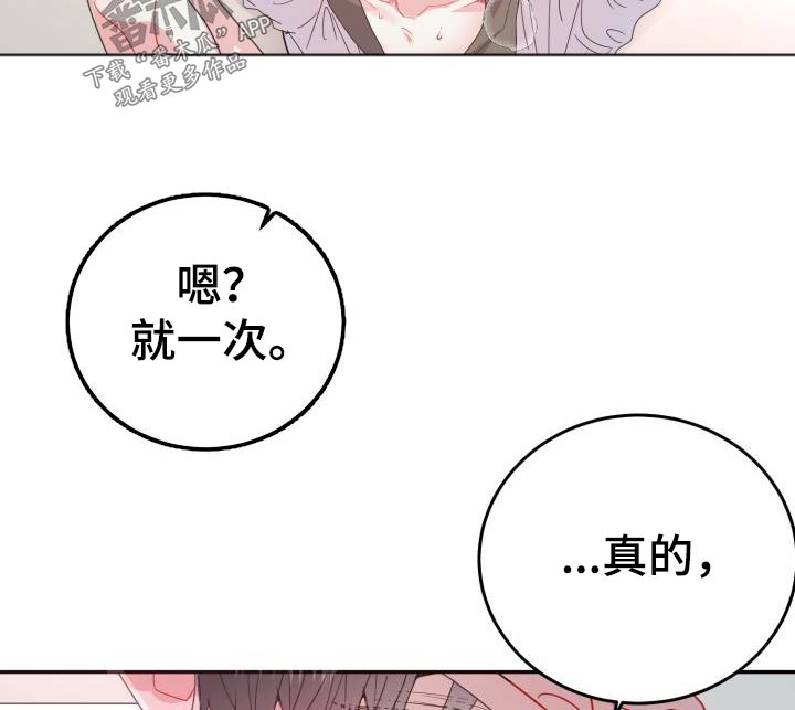 第43章：试穿24