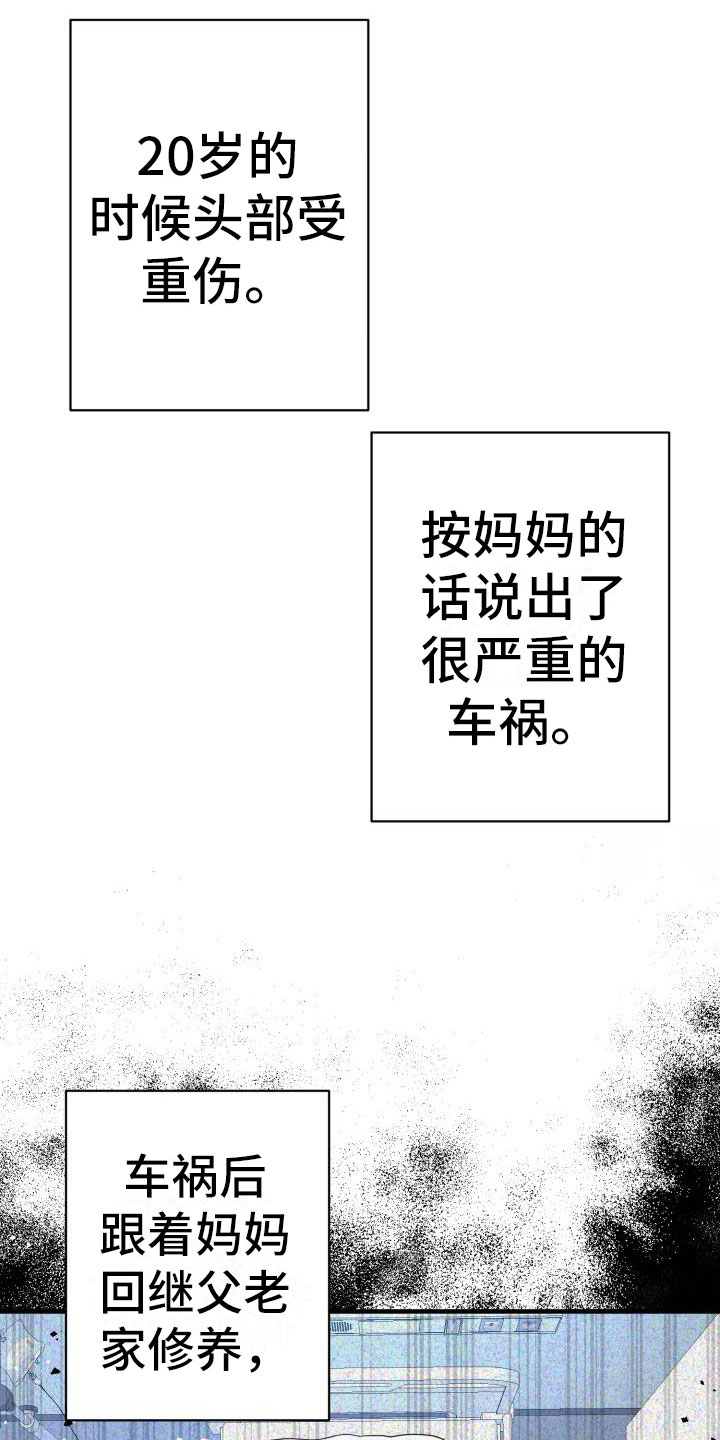 第2章：难以面对6
