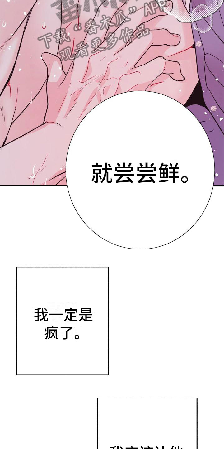 第10章：尝鲜18