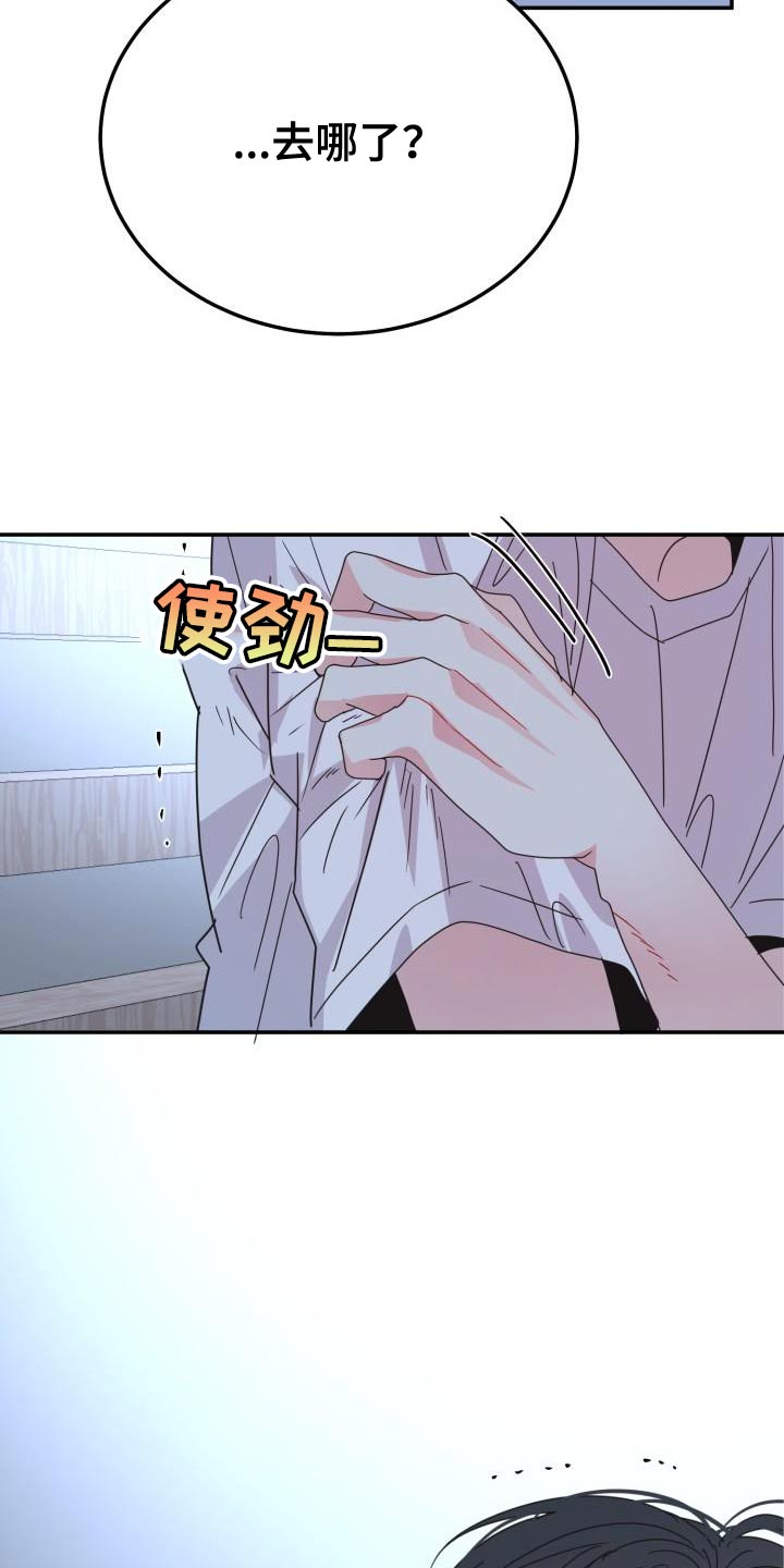 第54章：不要想起来24