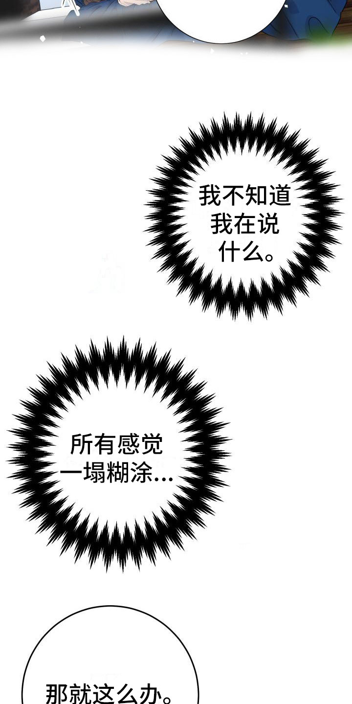 第16章：控制不了19