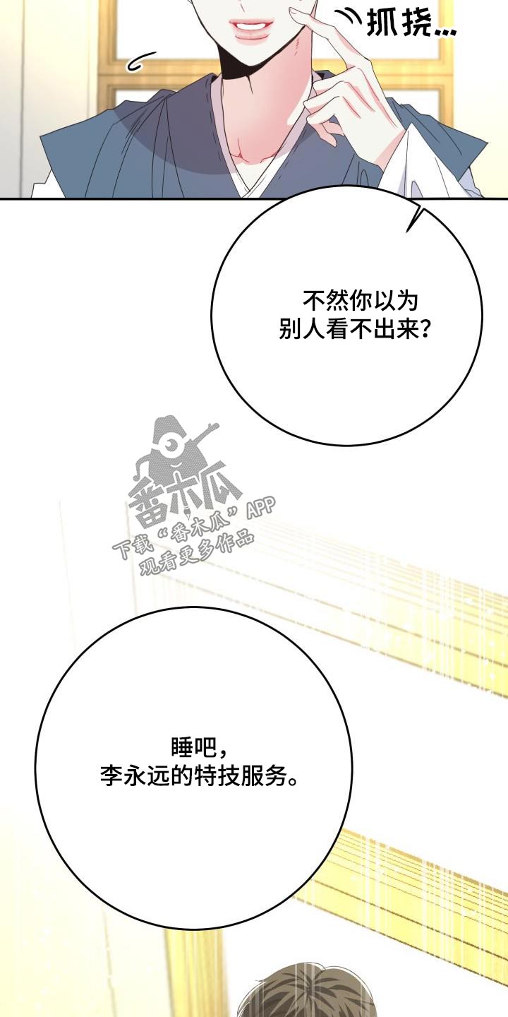 第45章：调整状态22