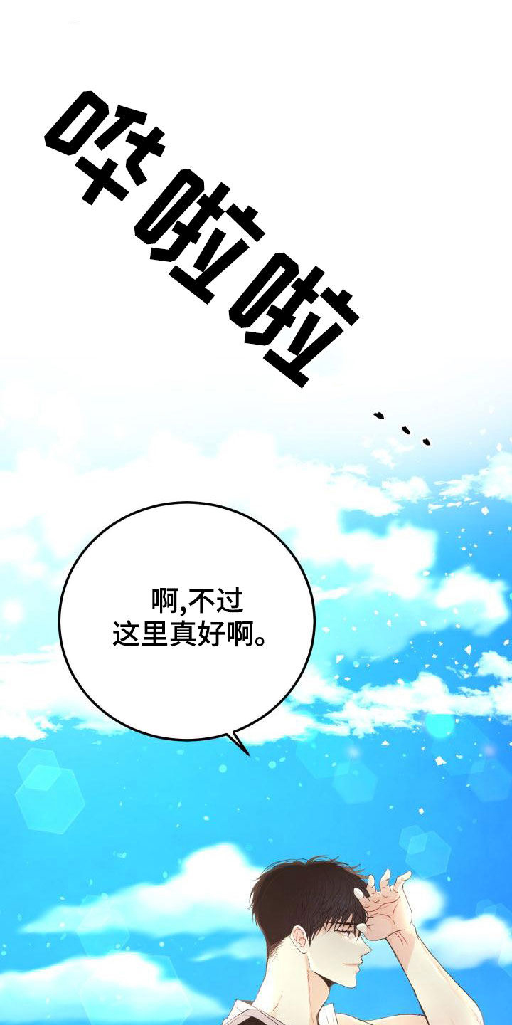 第19章：一塌糊涂21
