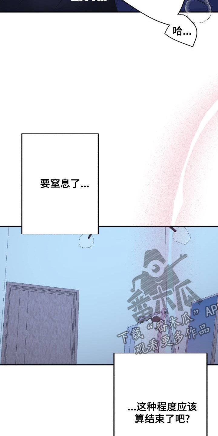 第30章：我害怕17