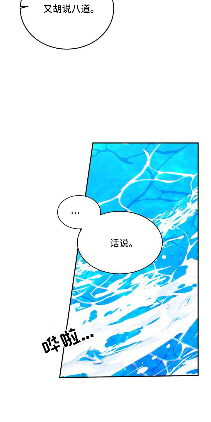 第36章：这你也信4