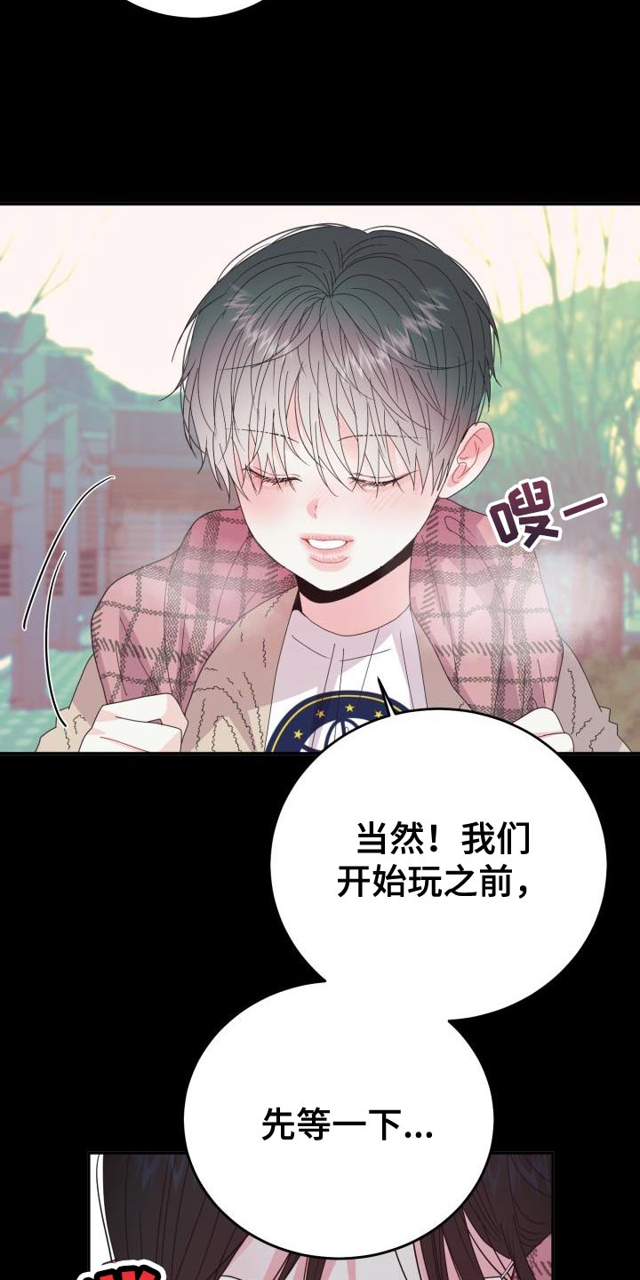 第59章：【番外】围巾25