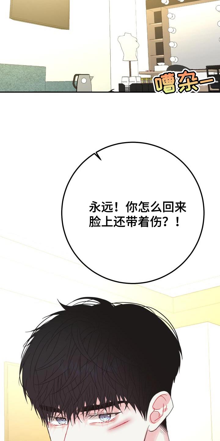 第57章：我会自己看着办14