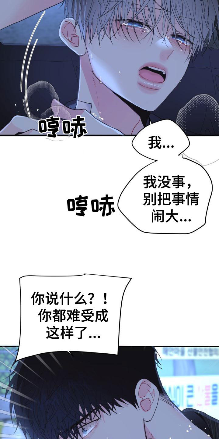 第22章：别生气28