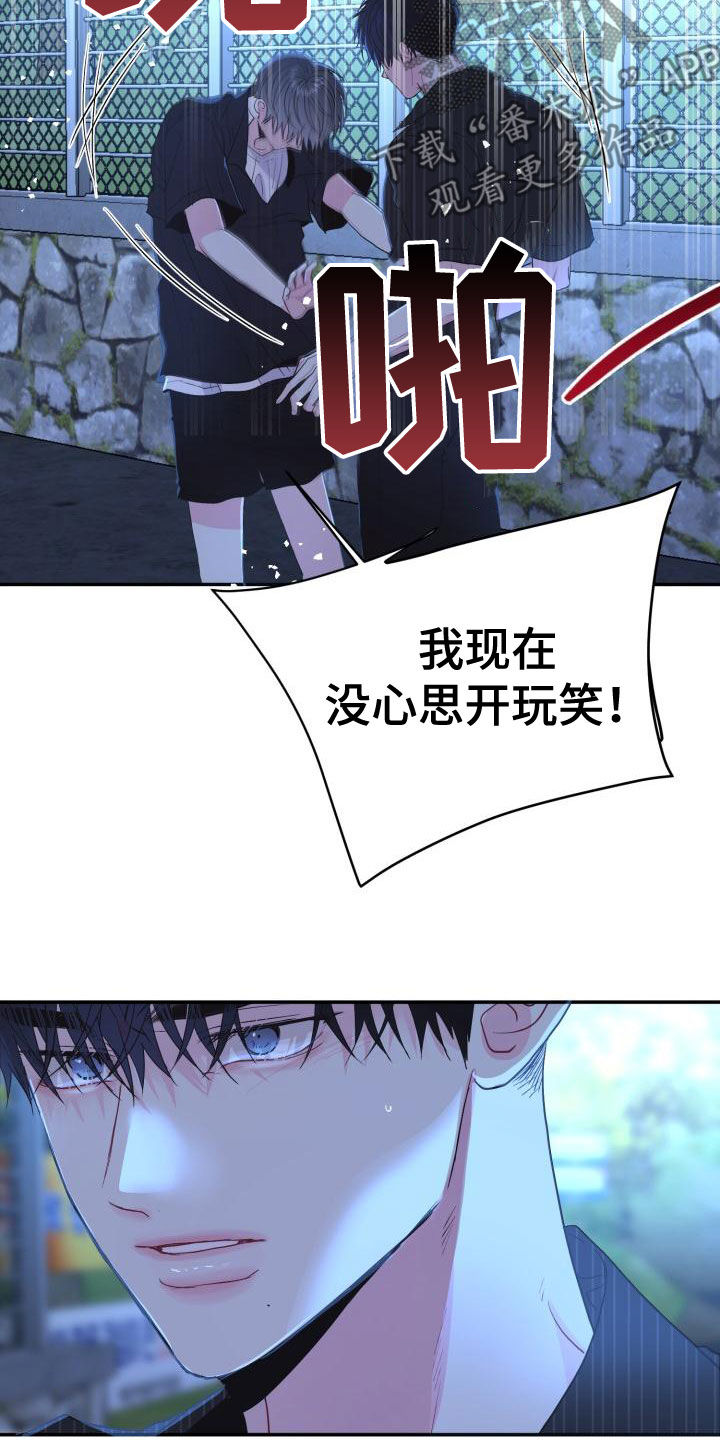 第22章：别生气11