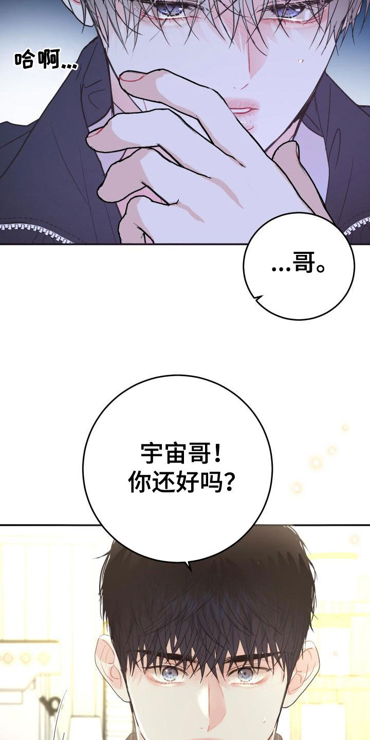 第21章：同情的眼神26