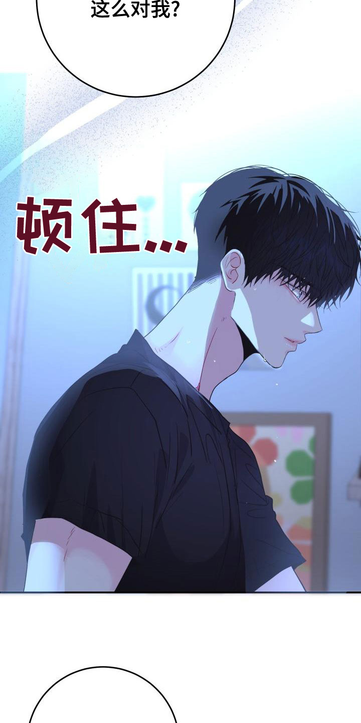 第27章：满身疮痍20