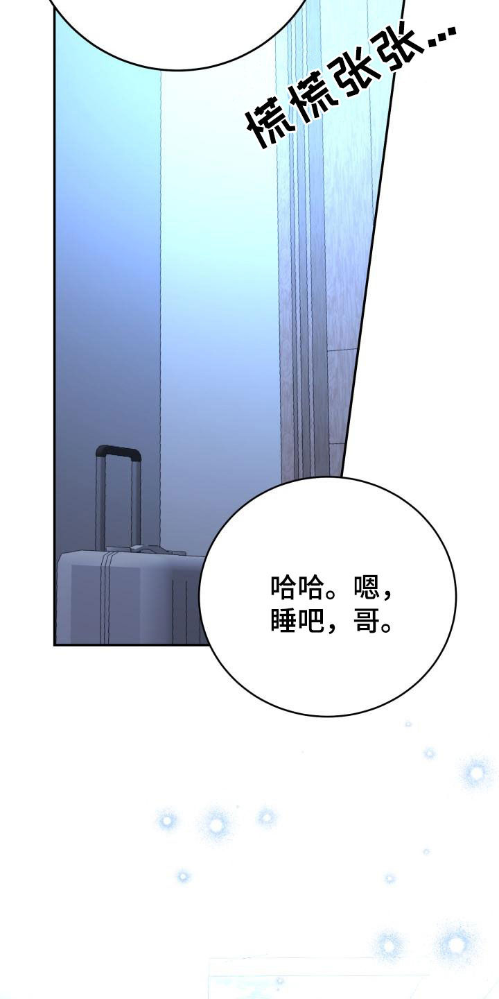 第33章：慢慢了解你18