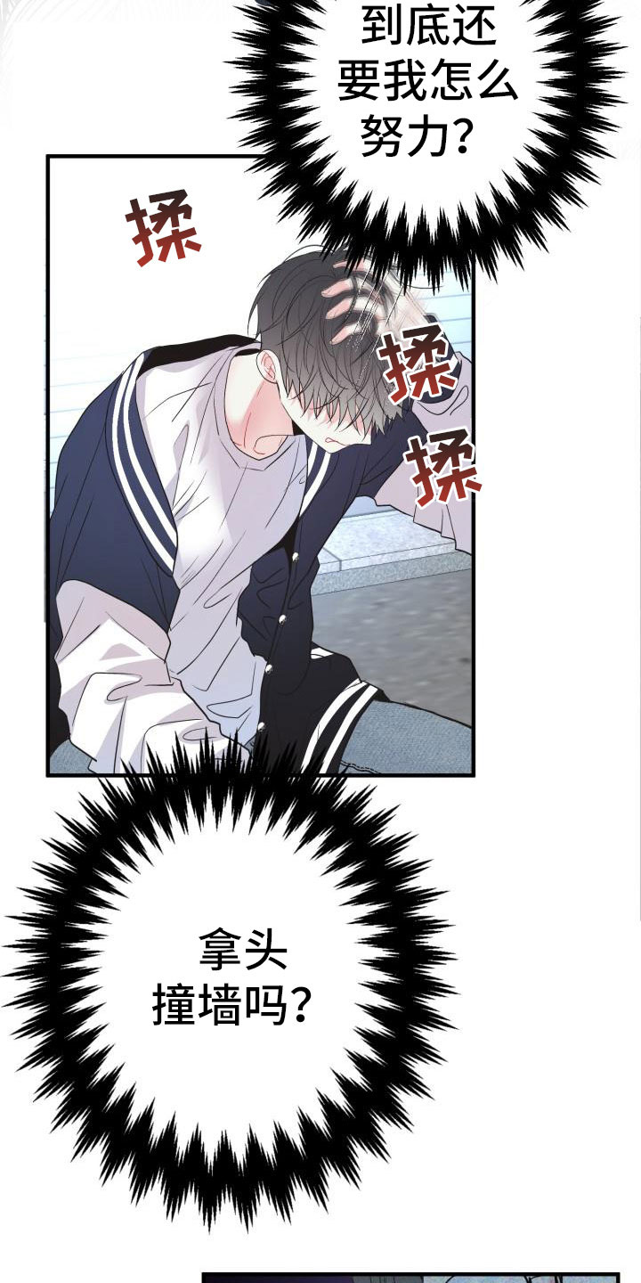 第2章：难以面对14