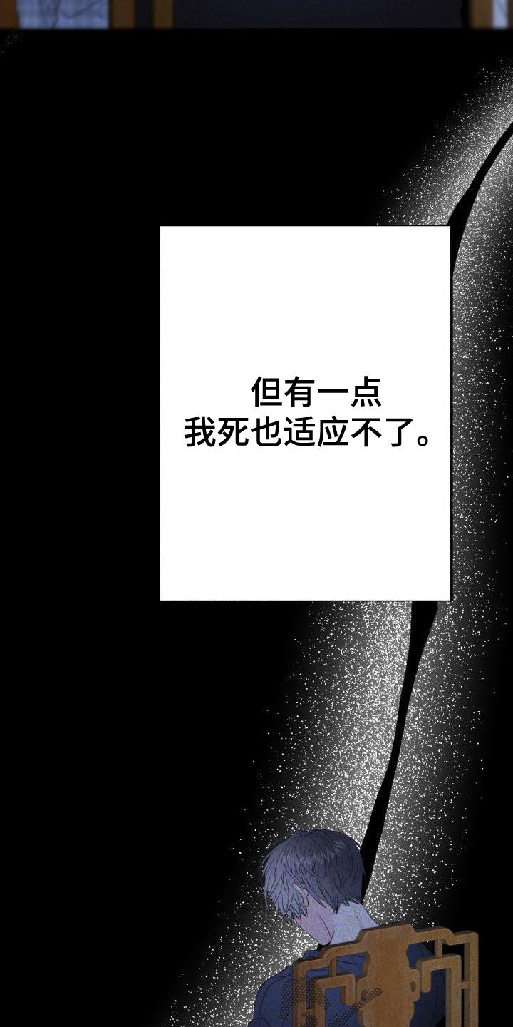 第21章：同情的眼神9