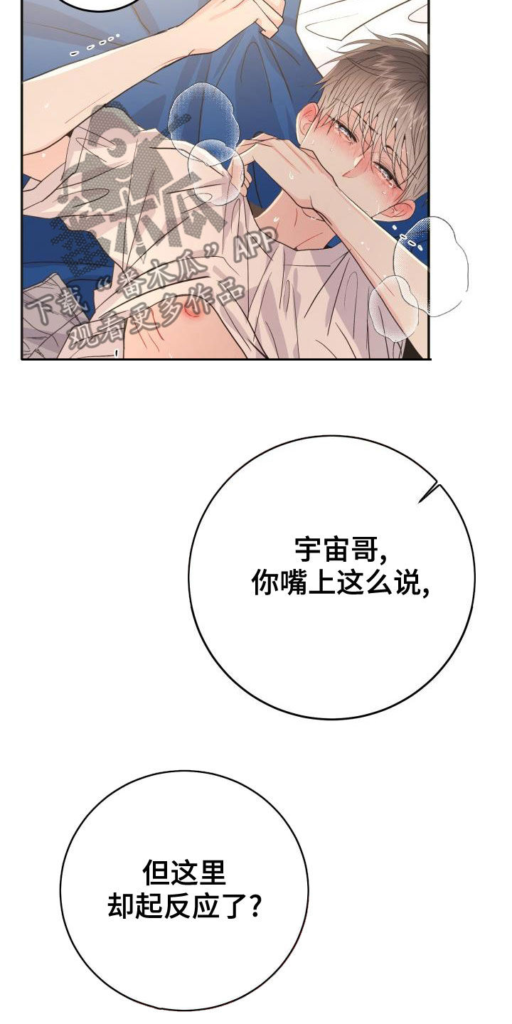 第17章：看来得反省8
