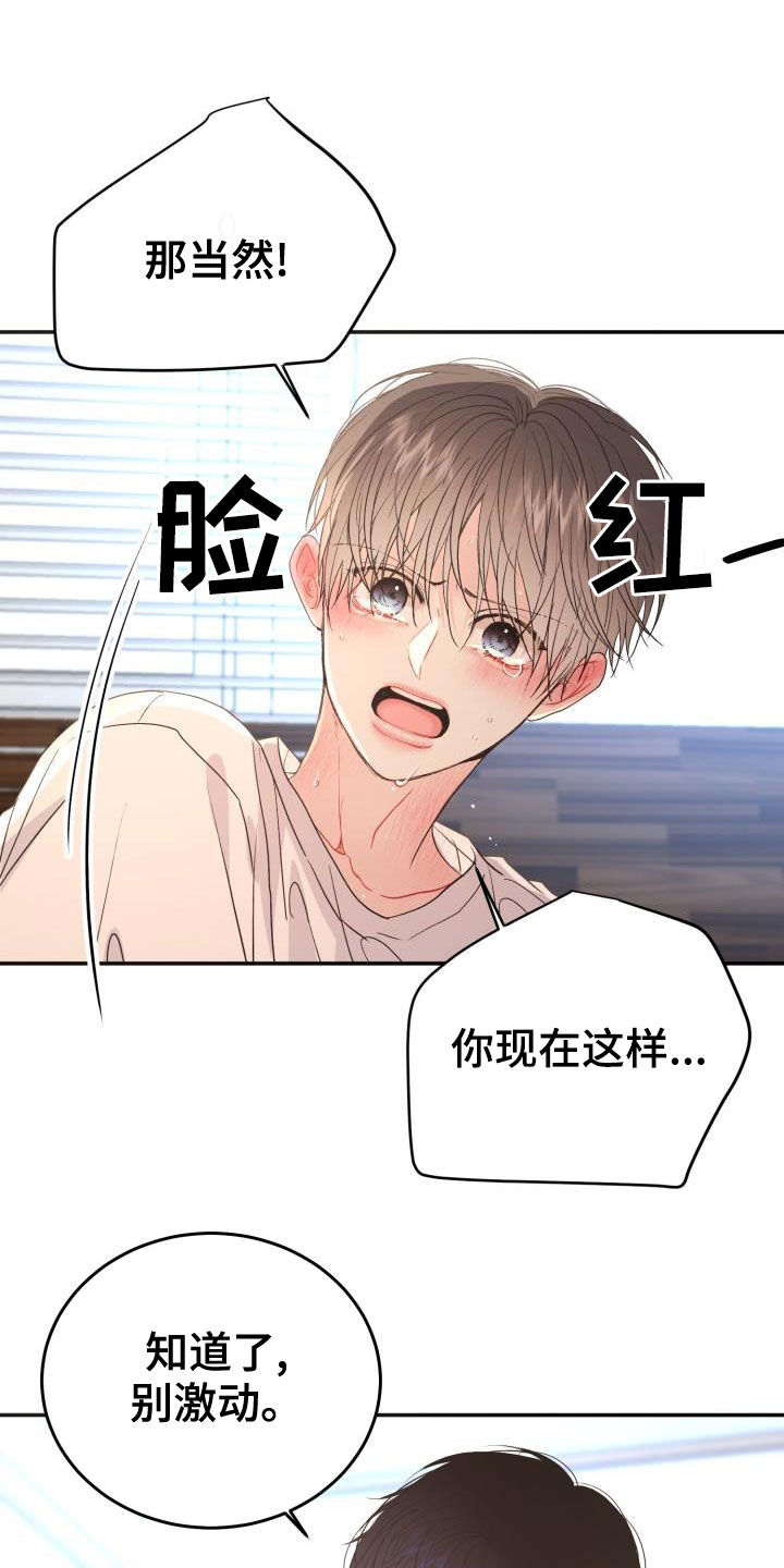 第17章：看来得反省9