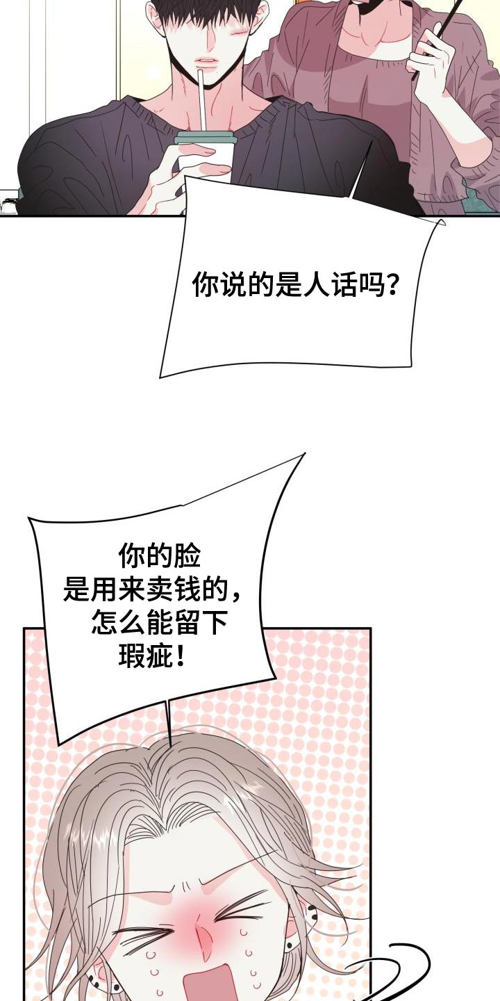 第57章：我会自己看着办16