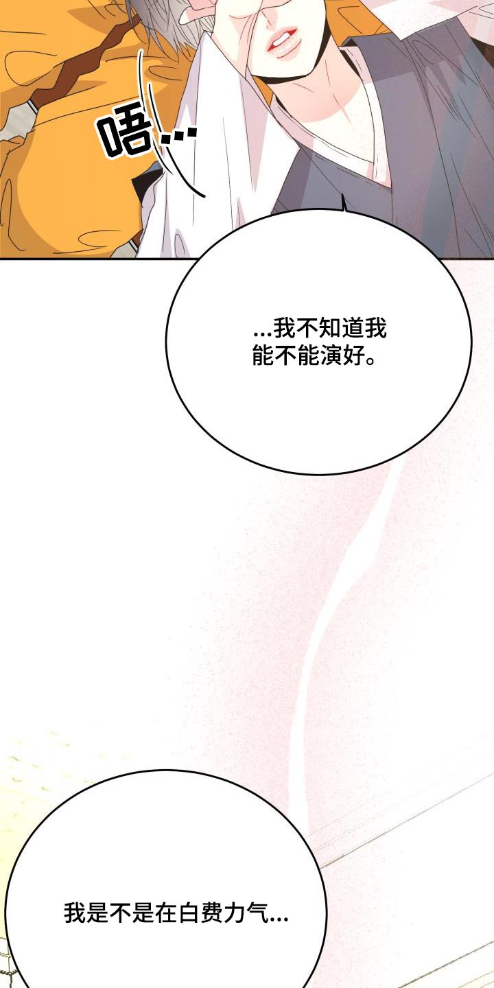 第45章：调整状态26