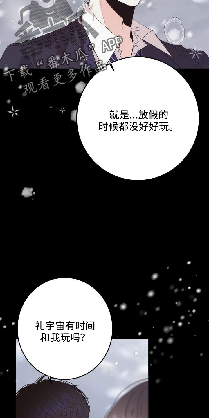 第34章：约会25