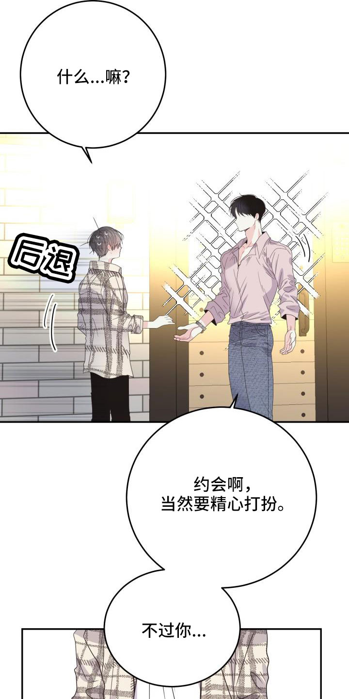 第35章：非常适应6