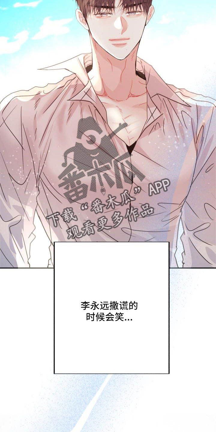 第36章：这你也信26