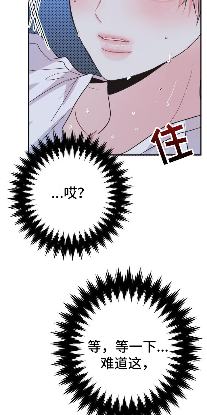 第16章：控制不了21