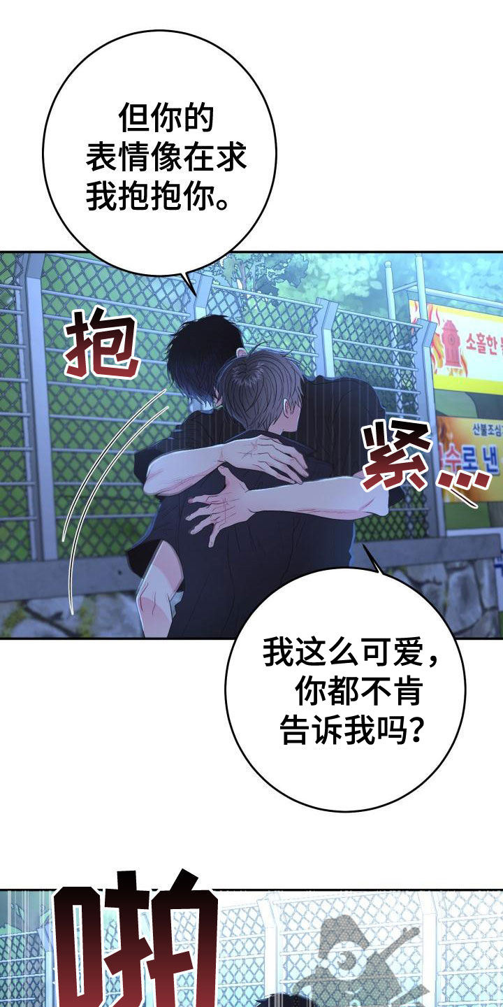 第22章：别生气10