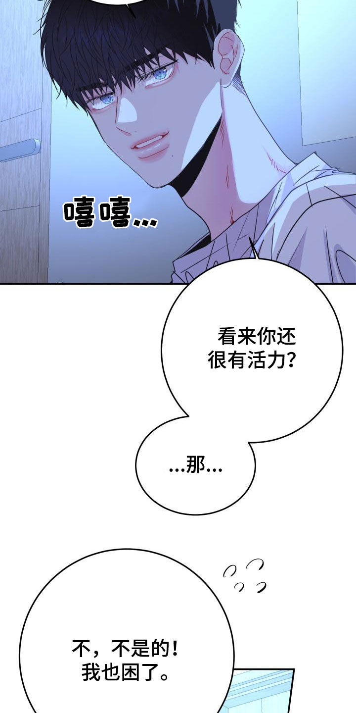 第33章：慢慢了解你17